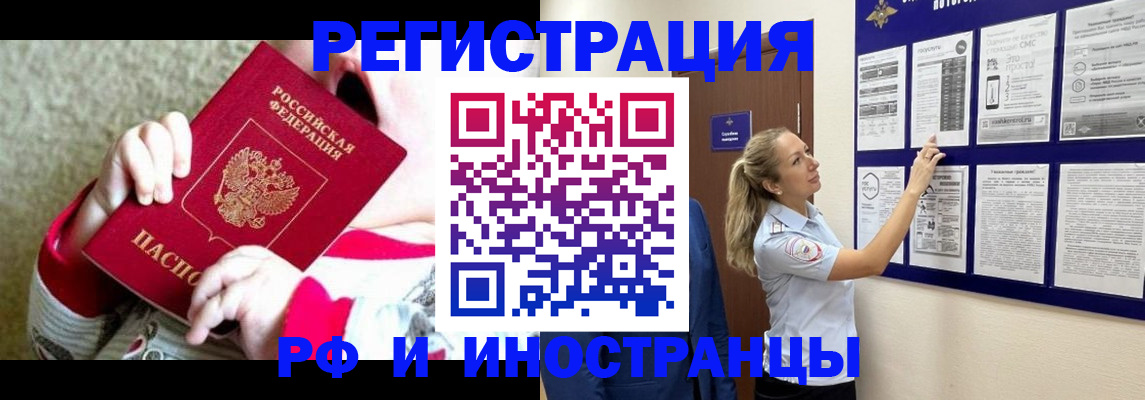 прописка ребенка в Звенигово