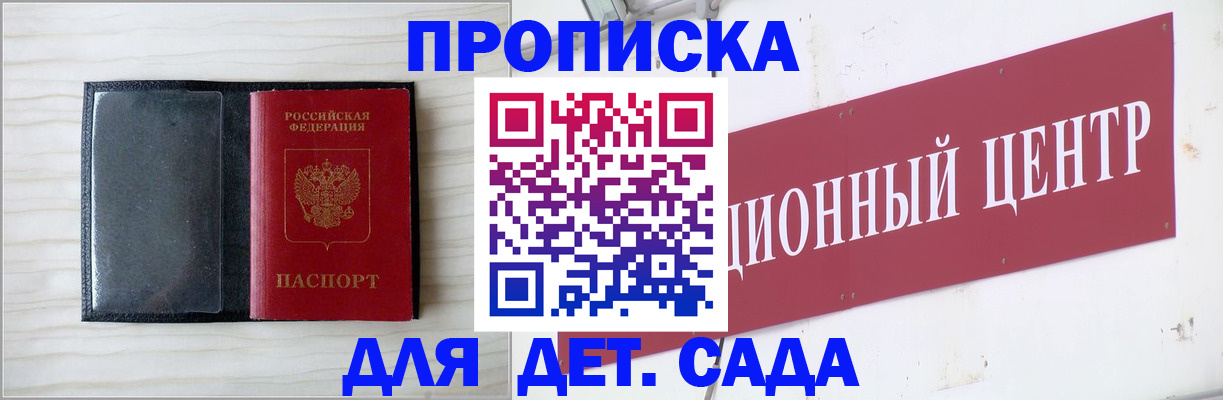 временная регистрация поиск в Звенигово