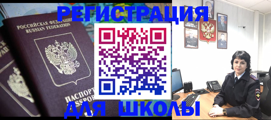 временная регистрация купить в Звенигово