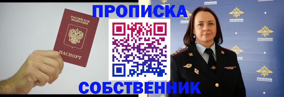 временная регистрация недорого в Звенигово
